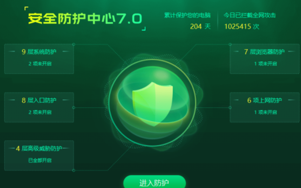 360安全卫士右键扫描使用指南：单个文件与文件夹安全检查流程