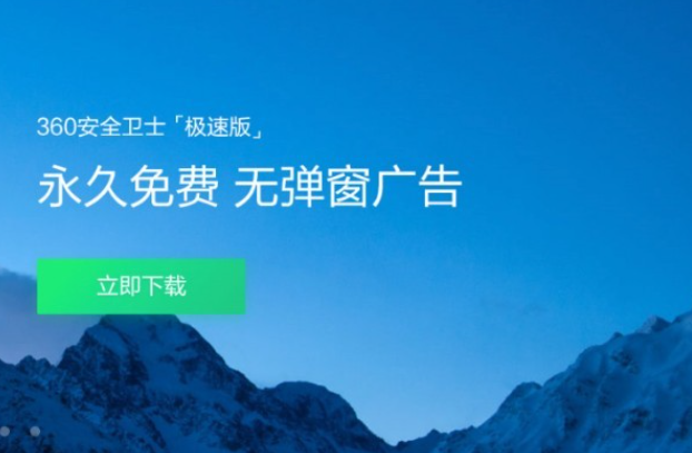 360安全卫士如何设置自动防护？