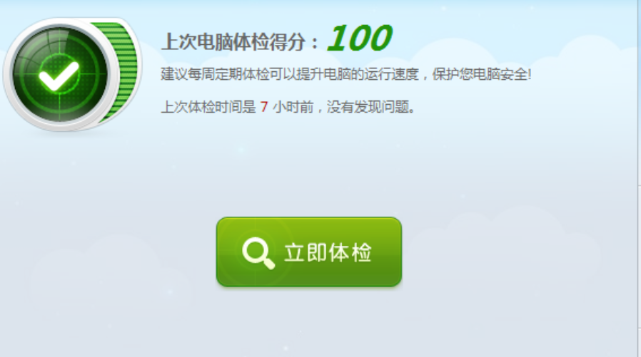360安全卫士系统修复怎么用？适合修复哪些电脑问题