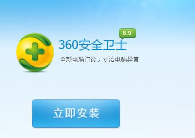 360安全卫士开机加速怎么设置？启动项优化与电脑提速教程
