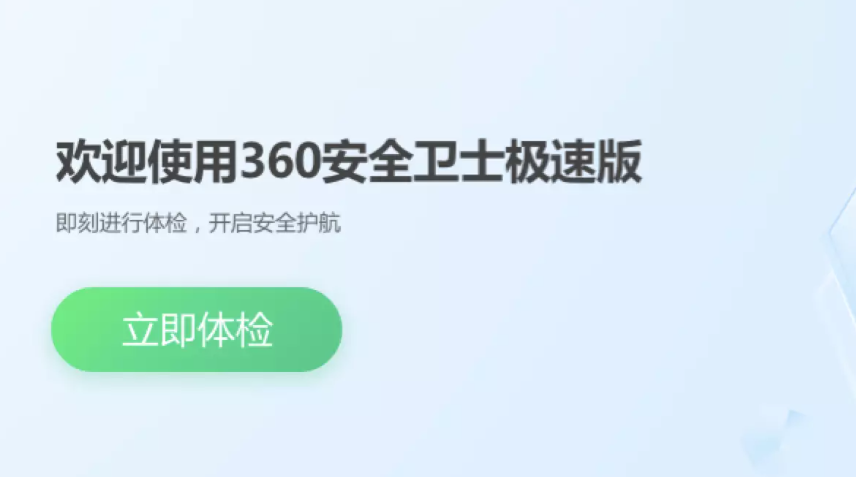 C盘变红怎么办？用360安全卫士清理空间的方法