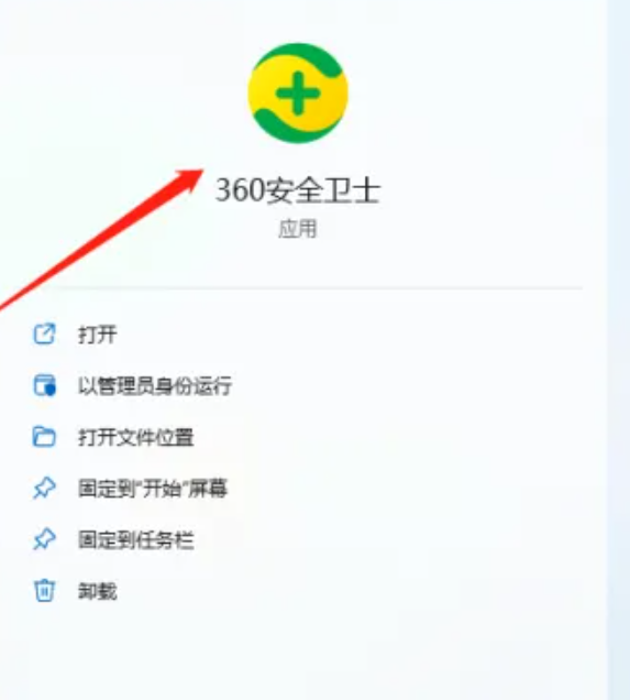 360安全卫士电脑体检怎么做？