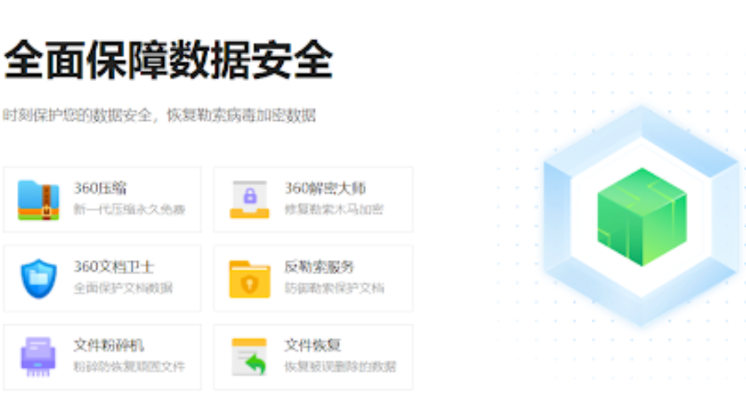 360安全卫士打不开怎么办？