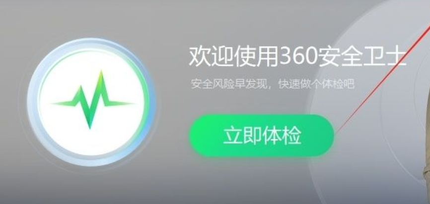 360安全卫士Windows 10使用教程？