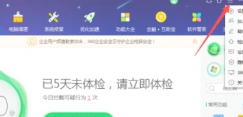 360安全卫士的QVM人工智能引擎有什么过人之处？