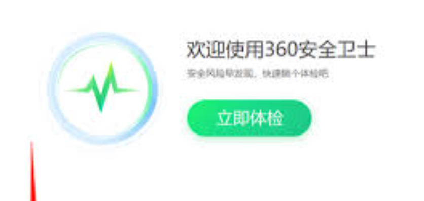 360安全卫士2026版如何清理电脑注册表？