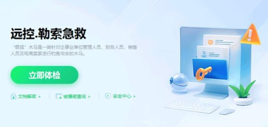 360安全卫士网盘文件安全检查指南：下载、同步与外链风险