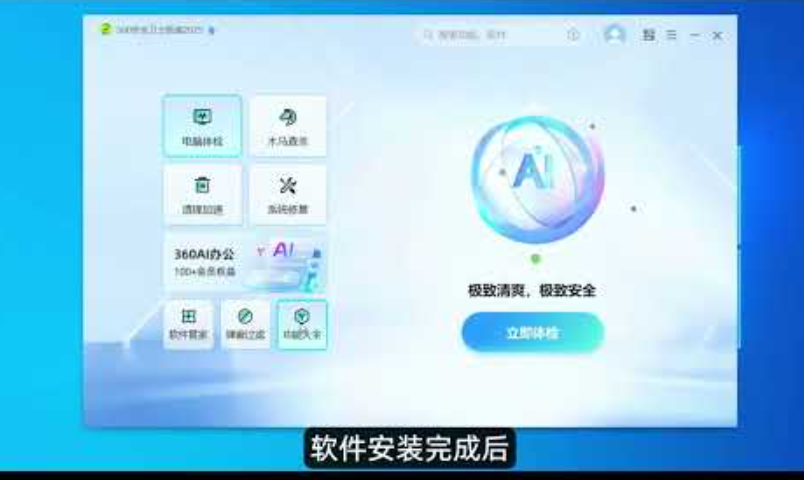 360安全卫士U盘安全防护指南：移动存储病毒排查与文件保护